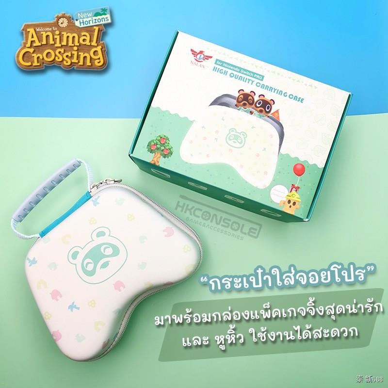 ❇[น่ารักมากแม่!] Animal Crossing set กระเป๋าจอยโปร / กล่องเก็บแผ่น / Caseซิลิโคน / สายรัดข้อมือ สำหรับ Nintendo Switch✬