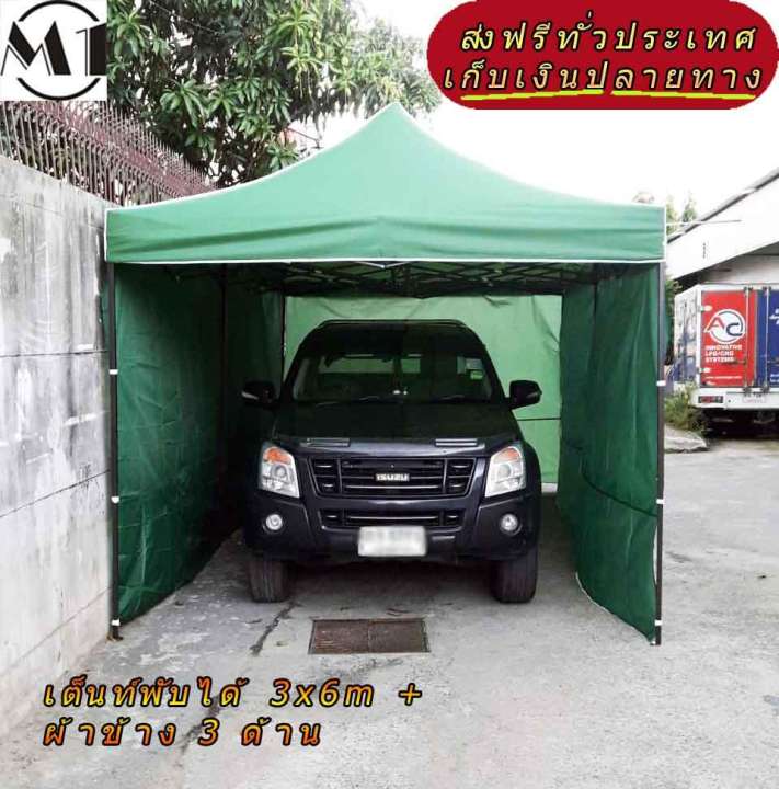 เต็นท์พับได้ 3x6m สีเขียว 600D มีประกับ พร้อมผ้าข้าง 300D 3 ด้าน เต็นท์กางขายของ เต้นท์สนาม เต็นท์จัดงาน ออกบูท เต็นท์จอดรถพับได้ โรงจอดรถพับได้ ที่จอดรถพับได้ กันฝน กันแดด folding Tents แบรนด์ M1