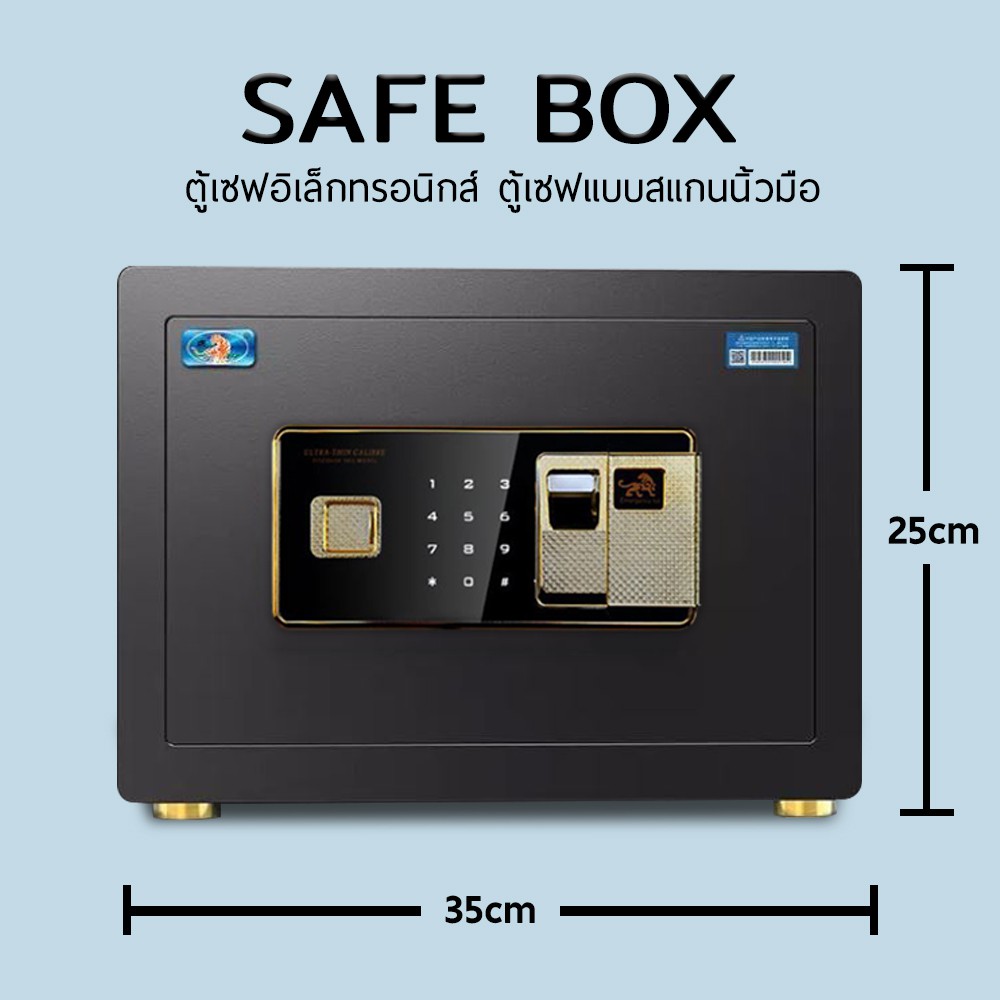 ตู้เซฟนิรภัย ตู้เซฟ ตู้นิรภัย ตู้เซฟอิเล็กทรอนิกส์ ตู้เซฟแบบสแกนนิ้วมือ Safe Box 25cm