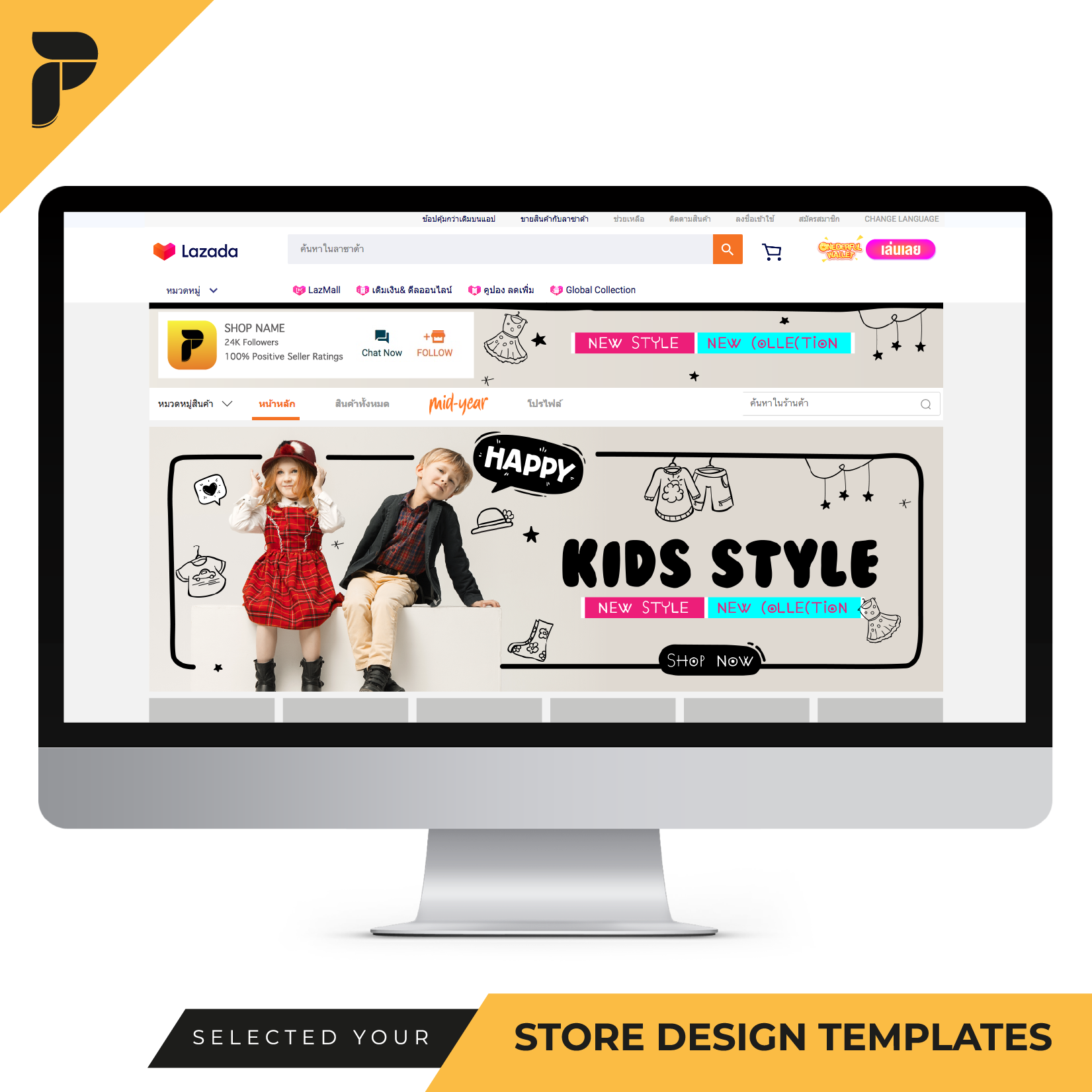 Store Design Template Banner by PathGraphic Studio - Fashion แบนเนอร์ตกแต่งร้าน แบนเนอร์สำเร็จรูป สำหรับตกแต่งหน้าร้านค้าออนไลน์
