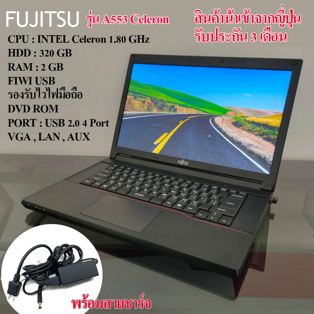 โน๊ตบุ๊คมือสอง Notebook Fujitsu intel celeron เล่นเน็ต ดูหนัง ฟังเพลง คาราโอเกะ ออฟฟิต (รับประกัน 3 เดือน)