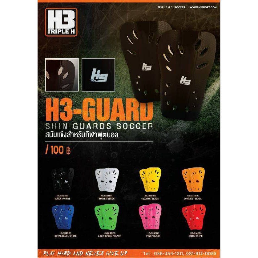 สนับแข้ง Shin Guards แบรนด์ H3