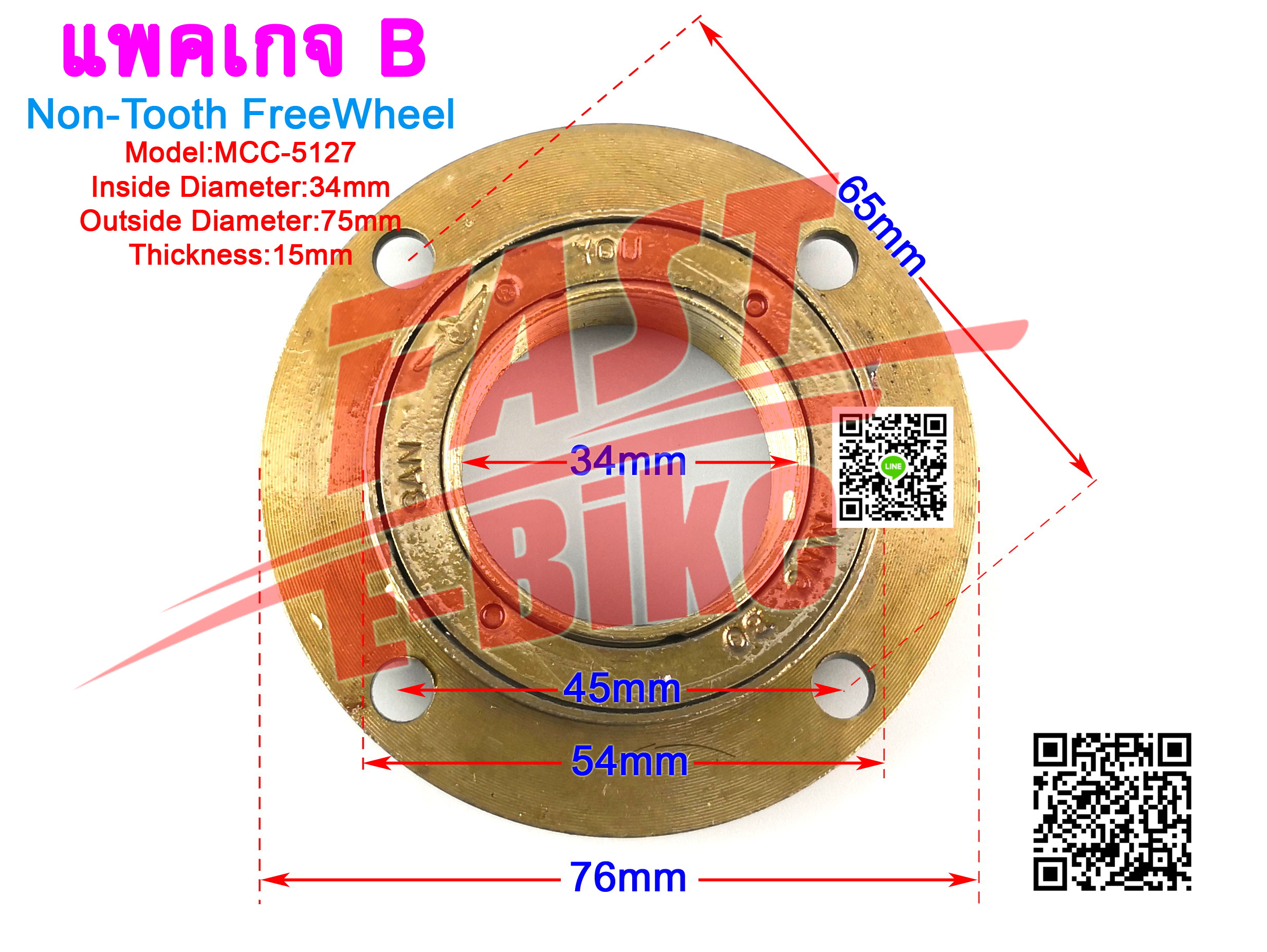 (สต๊อกในไทย) อะไหล่จักรยานไฟฟ้า Bicycle Electric Scooter Chain Drive Sprocket โซ่สเตอร์ /Non Tooth Free Wheel / Connector / Roller Chain/ เฟืองจักรยาน /เฟืองโซ่ /โซ่รถมอเตอร์ไซค์