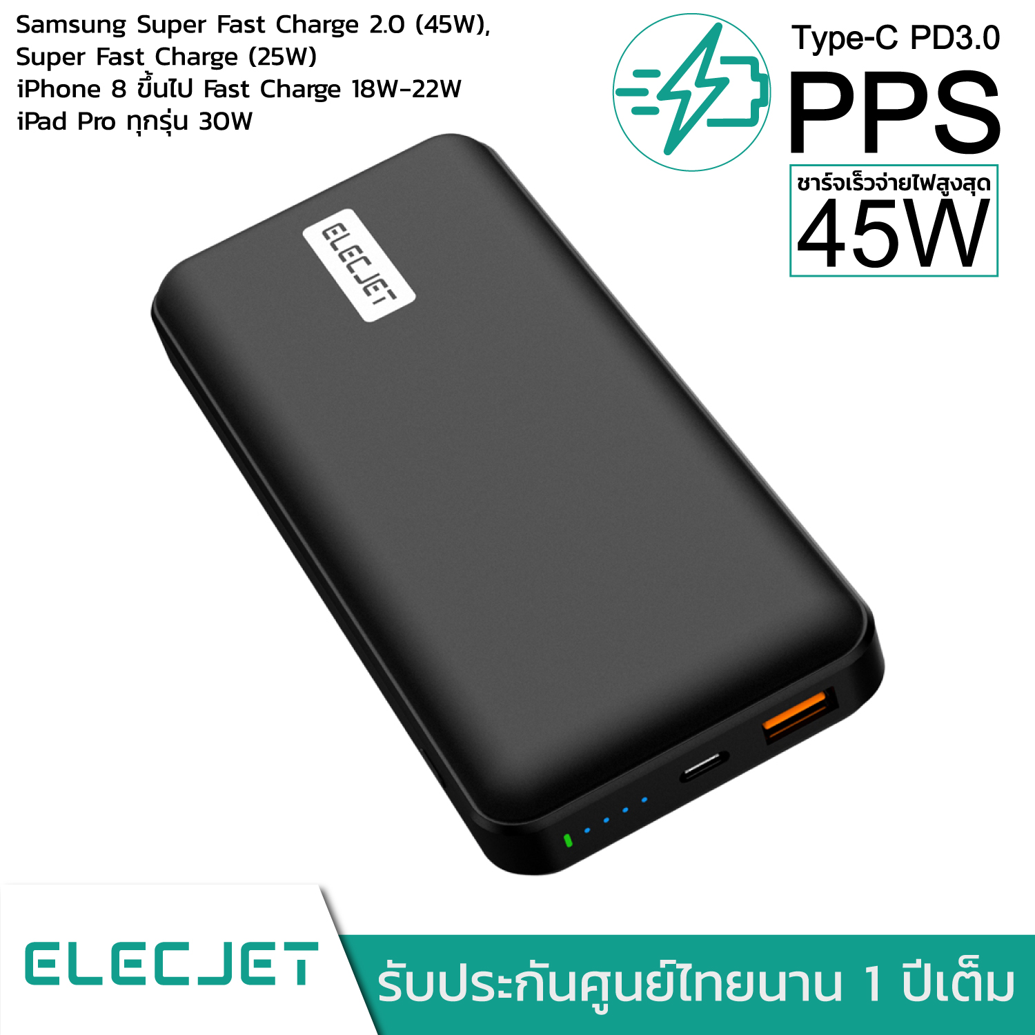 [รองรับ Samsung 45W Super Fast Charge 2.0] Elecjet PowerPie 20000mAh 45W USB-C PD(PPS) Power Bank