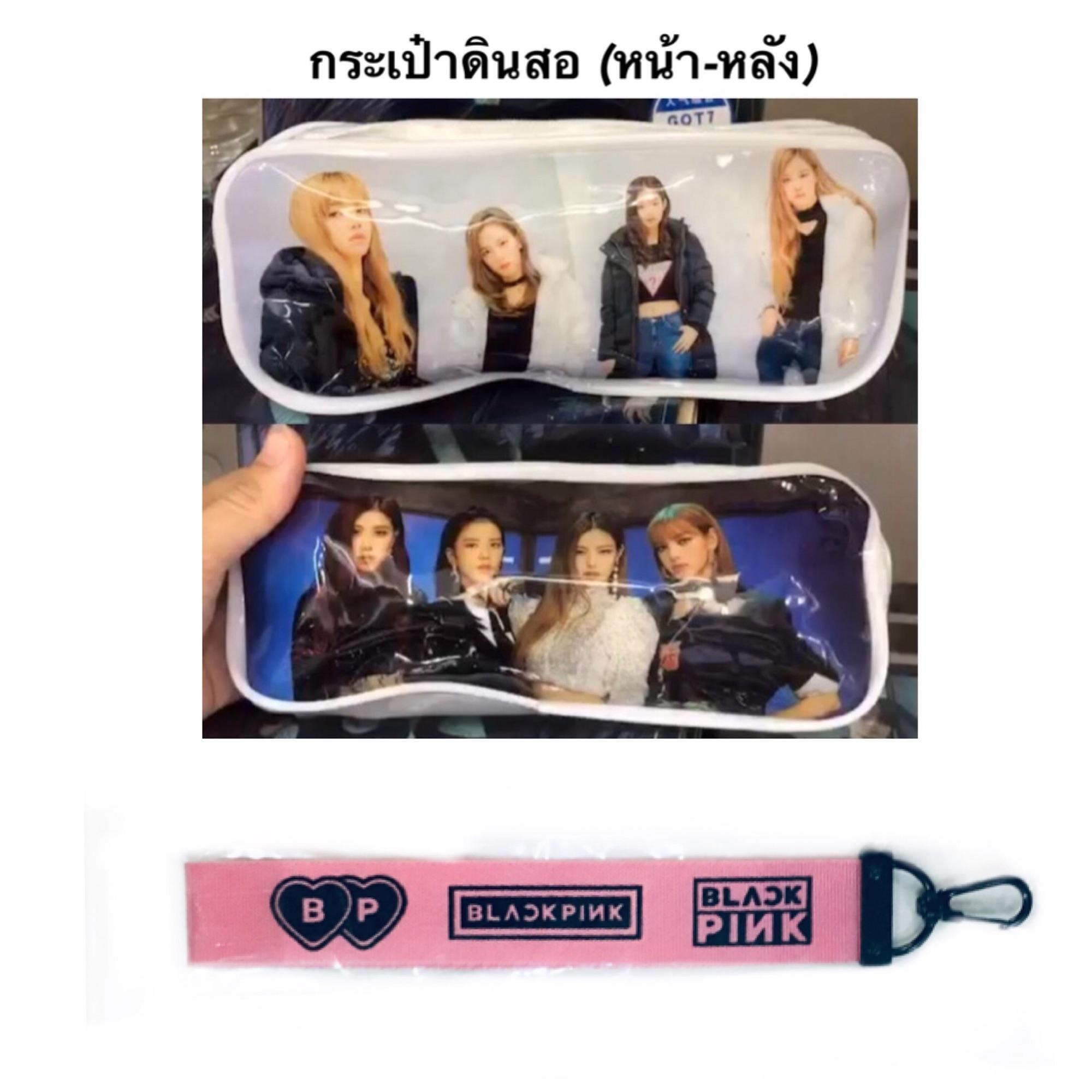 Blackpink set: สายคล้อง+กระเป๋าดินสอ