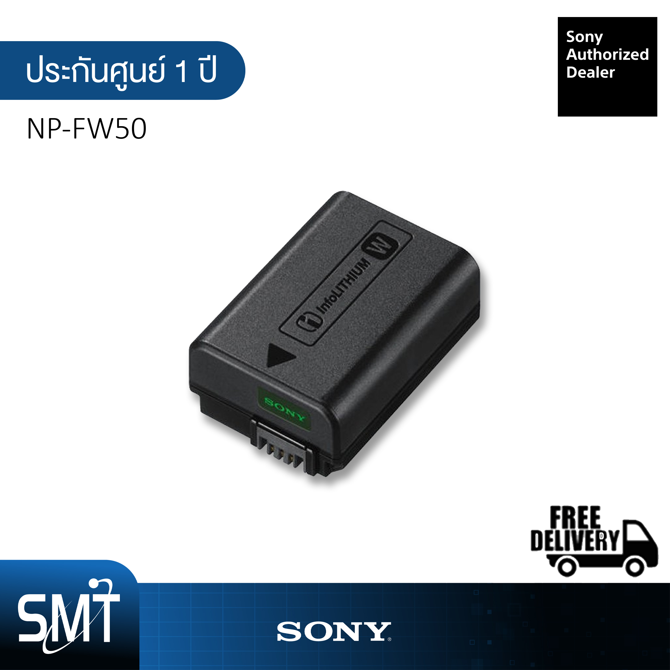 รบ Cashback 10 Sony NP FW50 Rechargeable InfoLithium Ion Battery ของแทประกนศนย Sony 1