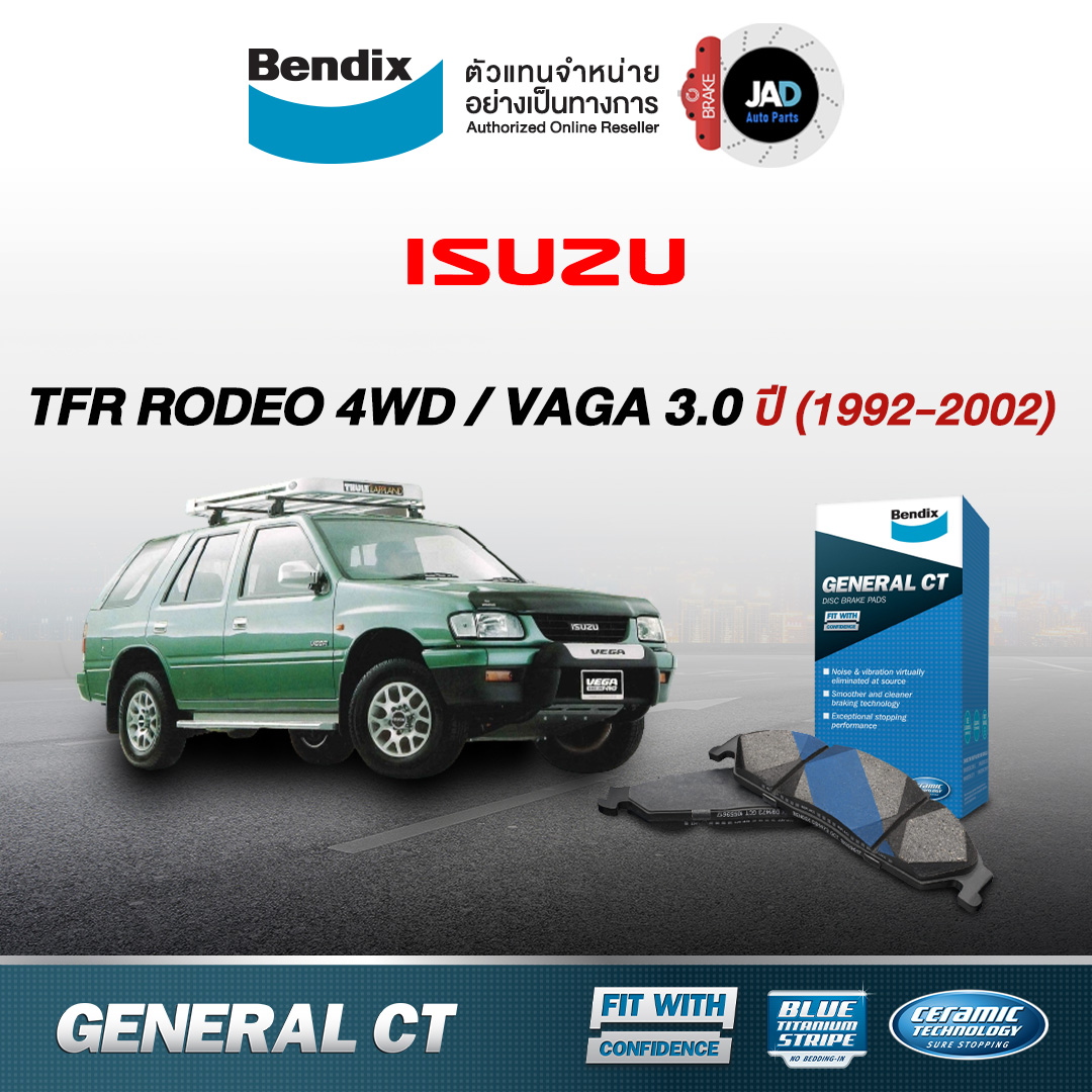 ผ้าเบรค ISUZU TFR RODEO 4WD,VAGA 3.0 เทอร์โบ 4WD [ปี1992-2002] ล้อ หน้า ...