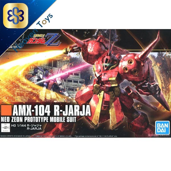220 R-Jarja (HGUC) - Hobbyholics