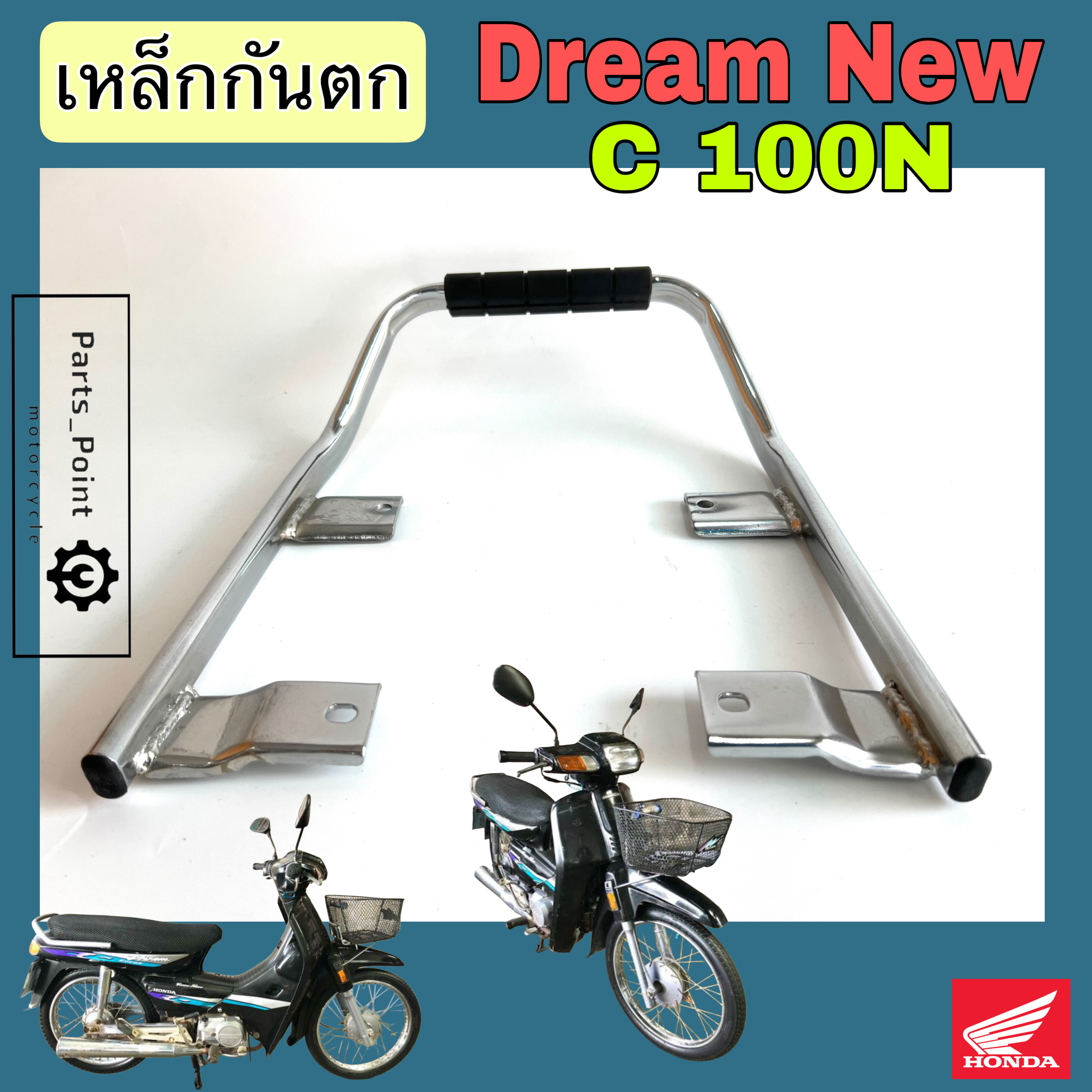 Dream New / C 100N Dream New Dream/Dream New Dream mới
