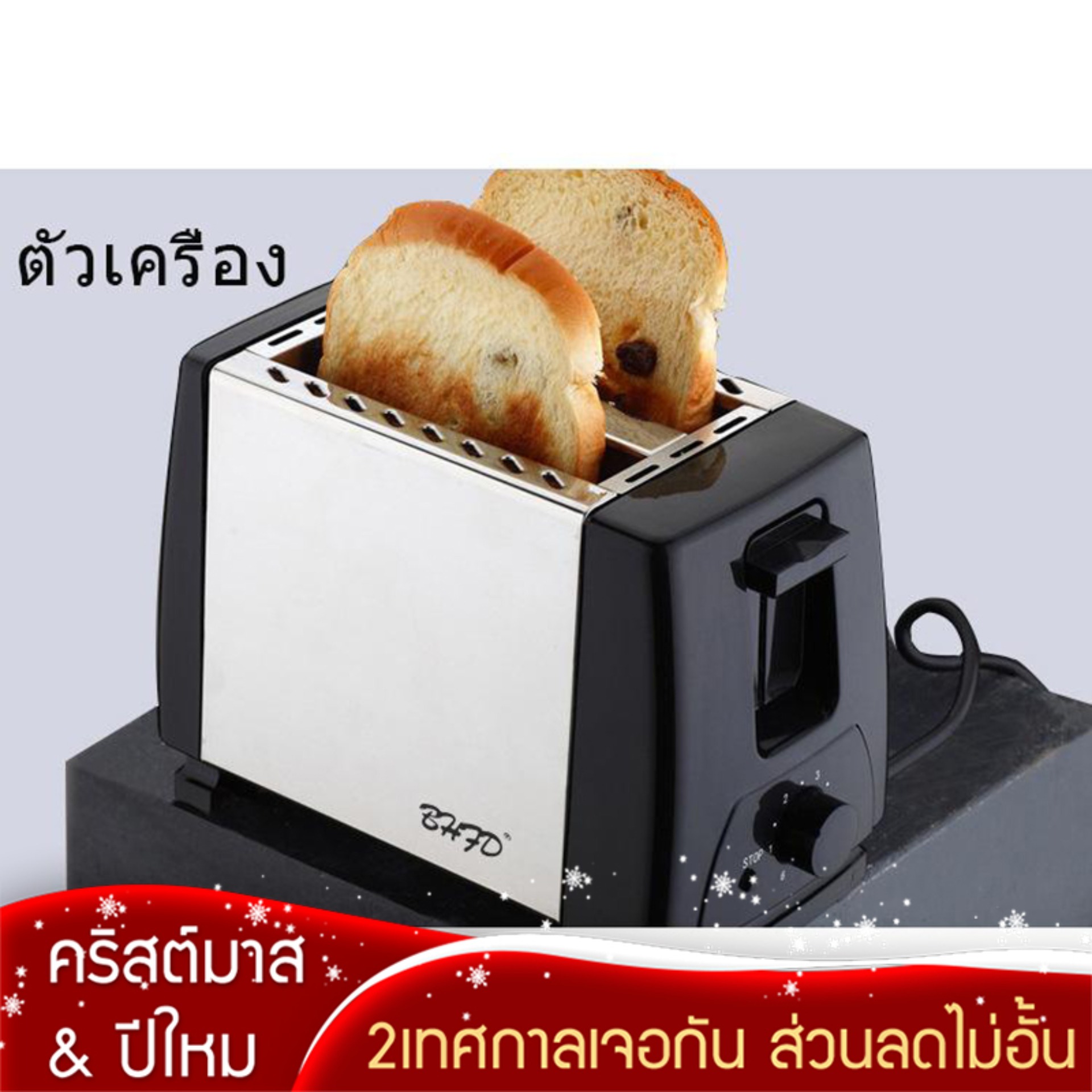 เครื่องปิ้งขนมปัง เตาปิ้งขนมปัง เครื่องทำแซนด์วิช เครื่องทำขนมปัง เตาปิ้ง ที่ปิ้งขนมปัง ที่ปิ้ง ที่ปิ้งขนม เครื่องปิ้งไฟฟ้า เครื่องทำแซนวิช ขนมปังทาเนย ทาเนยก่อนปิ้ง เครื่องใช้ไฟฟ้าในครัว เครื่องปิ้งขนมปังอัตโนมัติ