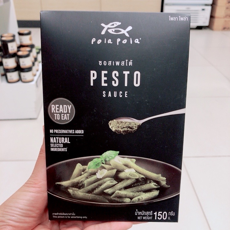Pesto Sauce Pasta Sauce 150g ซอสเพสโต้ ผลิตภัณฑ์สำหรับราดพาสต้า