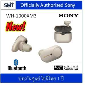 Sony WF-1000XM3 (Silver) Bluetooth Noise-Cancelling Headphone  (ประกันศูนย์ Sony 1 ปี)
