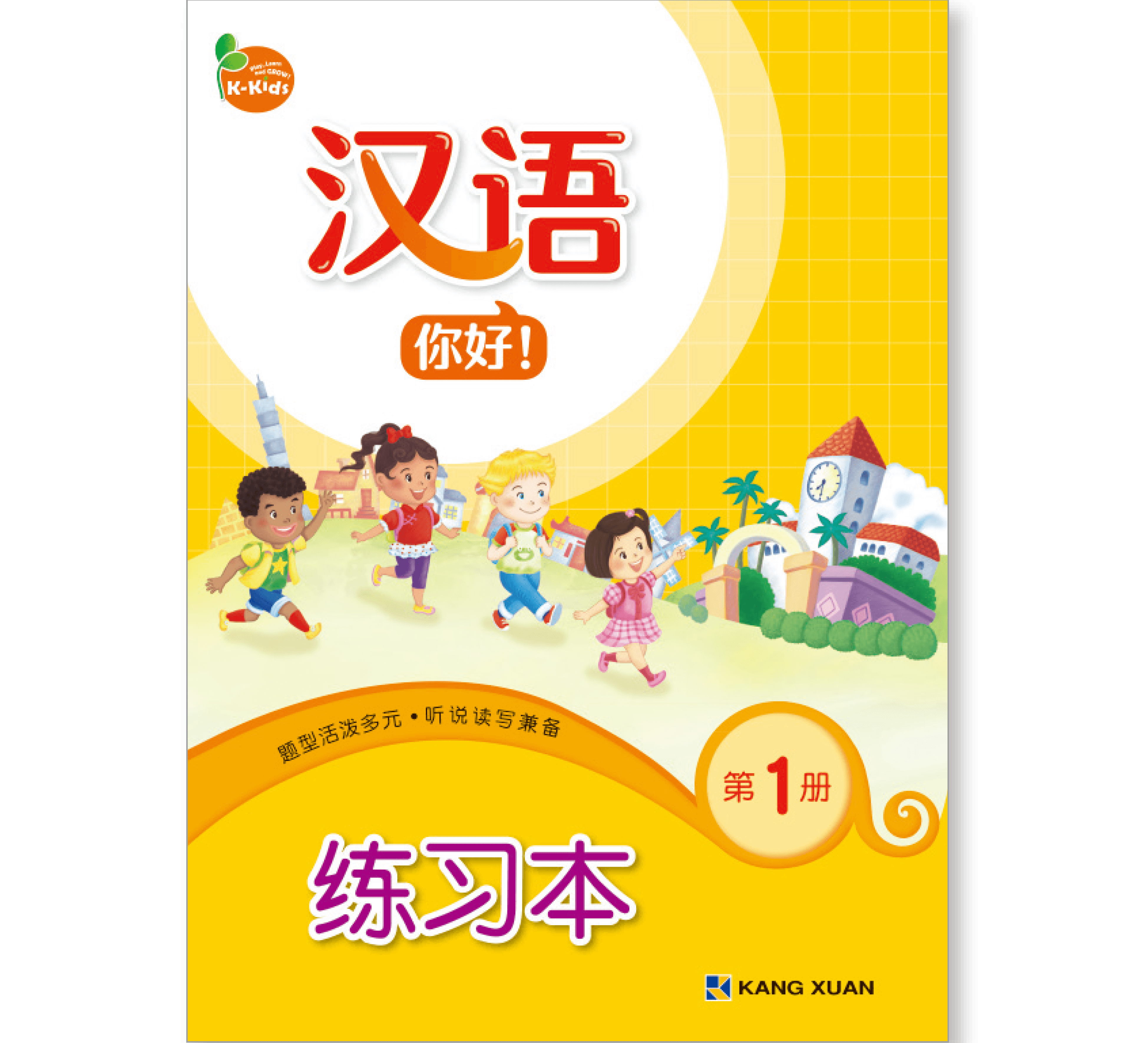 แบบฝึกหัดภาษาจีน Hello Mandarin 1