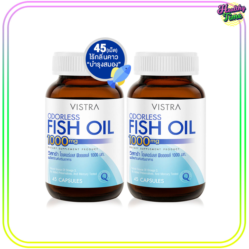 Vistra Odorless Fish Oil 1000mg น้ำมันปลา รับประทานง่าย ไร้กลิ่นคาว 45
