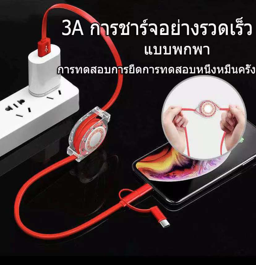 New speed สายชาร์จแบบพับเก็บได้ สายชาร์จเร็ว 3 หัว 2A 3 in 1 มีหัวชาร์จ 3 แบบสำหรับ ไอโฟนและแอนดรอย Type C