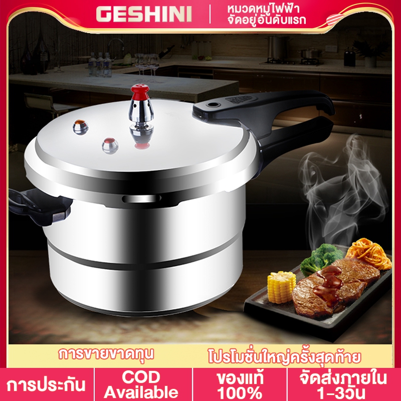 GESHINI หม้อตุ๋นอัดแรงดัน หม้อต้มตุ๋นอาหาร ขนาด 20CM 24CM Stainless Steel Pressure Cooker New Size 22CM 18 CM