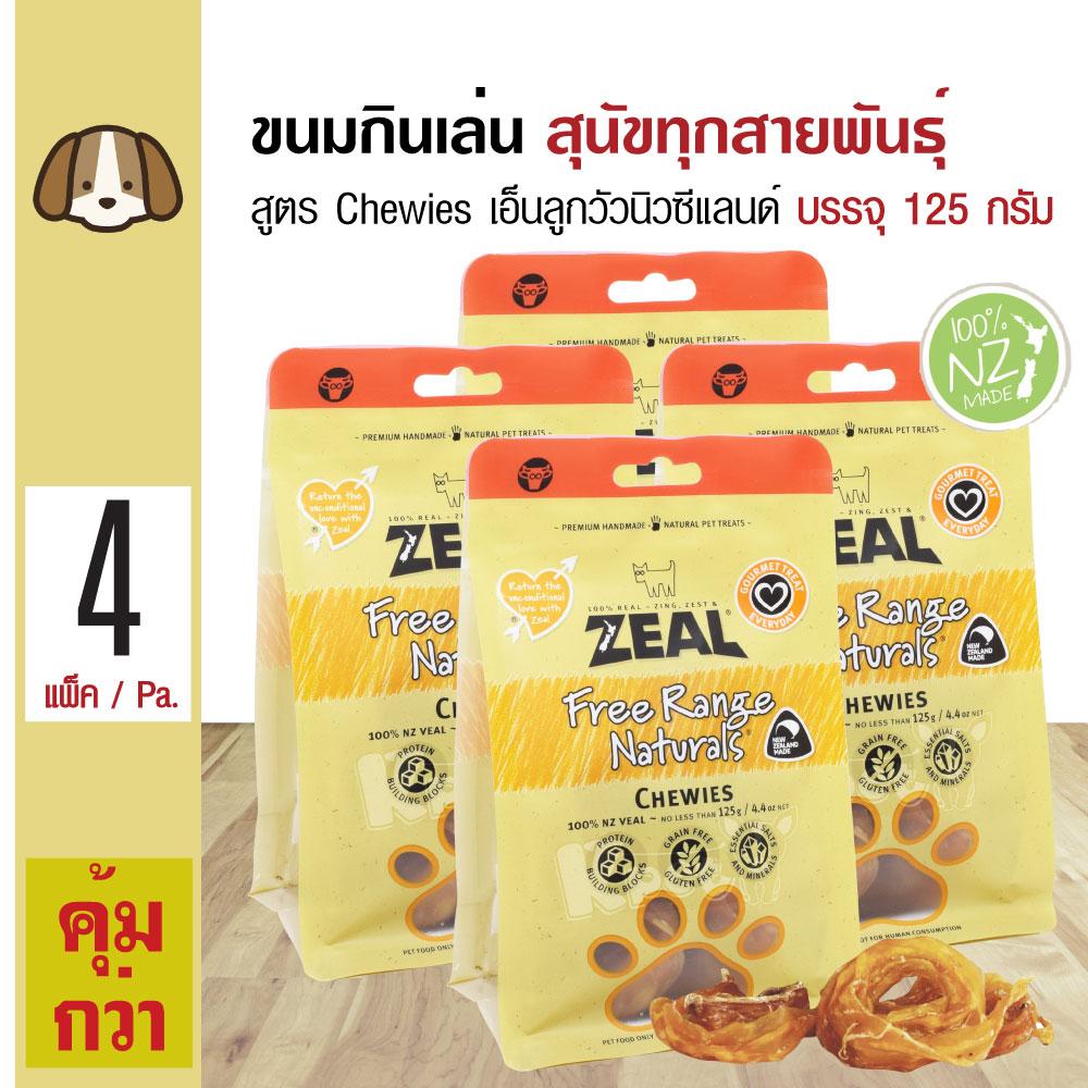 Zeal chewies best sale