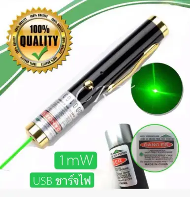 MiNi Green Laser Pointer เลเซอร์ พกพา ชาร์จบ้านได้ / USB ได้ ลำแสงสีเขียว หนีบเสื้อได้ (Pen size / USB Charge) 201
