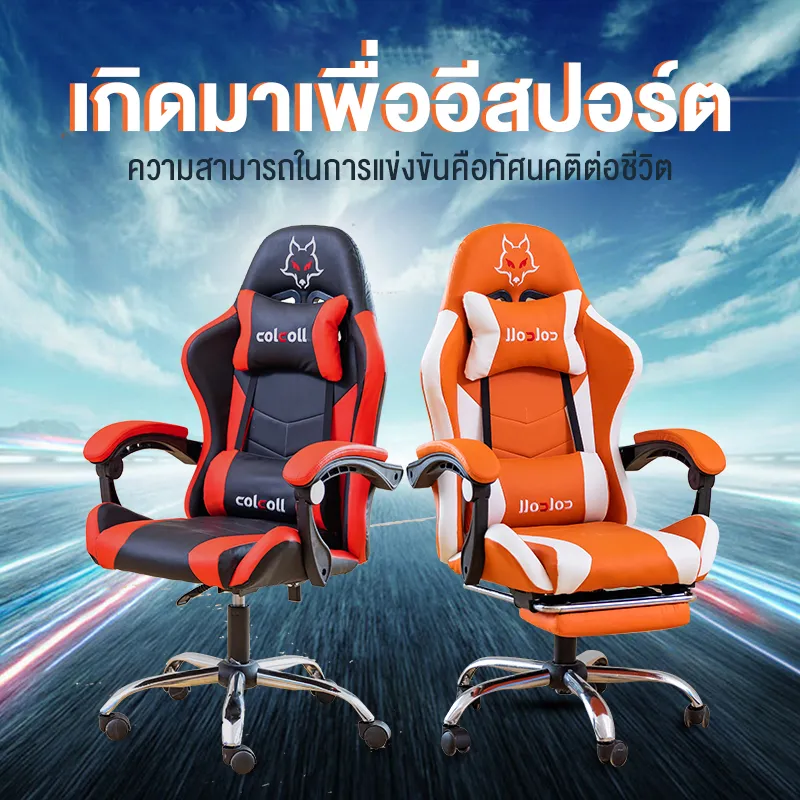 ENC070 【มีในสต็อก/จัดส่งในประเทศไทย】Gaming Chair เก้าอี้เกม เก้าอี้ทำงาน เก้าอี้คอม เก้าอี้นอน เก้าอี้สำนังงาน เก้าอี้เล่นเกม pubg เก้าอี้เกมมิ】