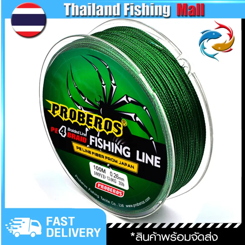ภาพสินค้า1-2 วัน(ส่งไว-ราคาส่ง) PROBEROS X4 100M -Blue,Green,Yellow,Red,Grey สายPE ถัก 4 เหนียวทน ยาว 100เมตร จากร้าน Thailand Fishing Mall บน Lazada ภาพที่ 9