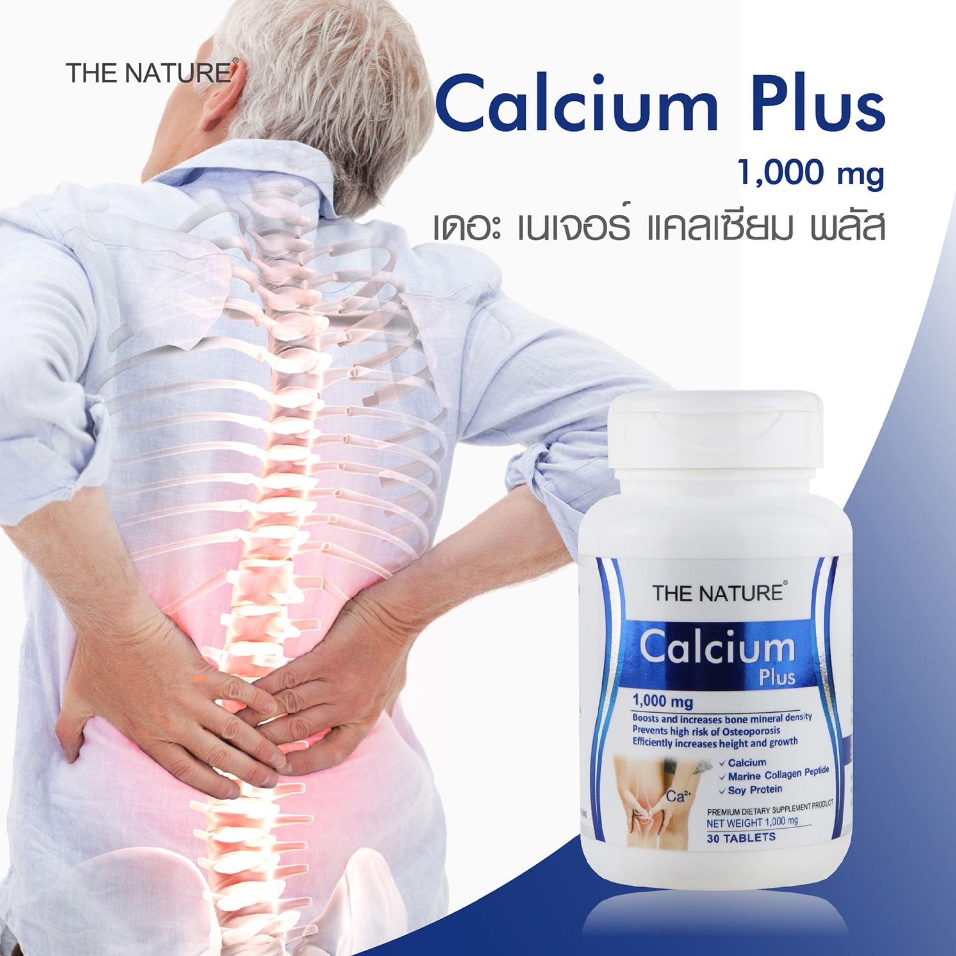 The Nature Calcium Pius แคลเซียม พลัส คอลลาเจน เปปไทด์ อาหารเสริมบำรุงกระดูก แคลเซียมบำรุงร่างกาย 30 แคปซูล 168 Thai Shop By 168 Thai Shop