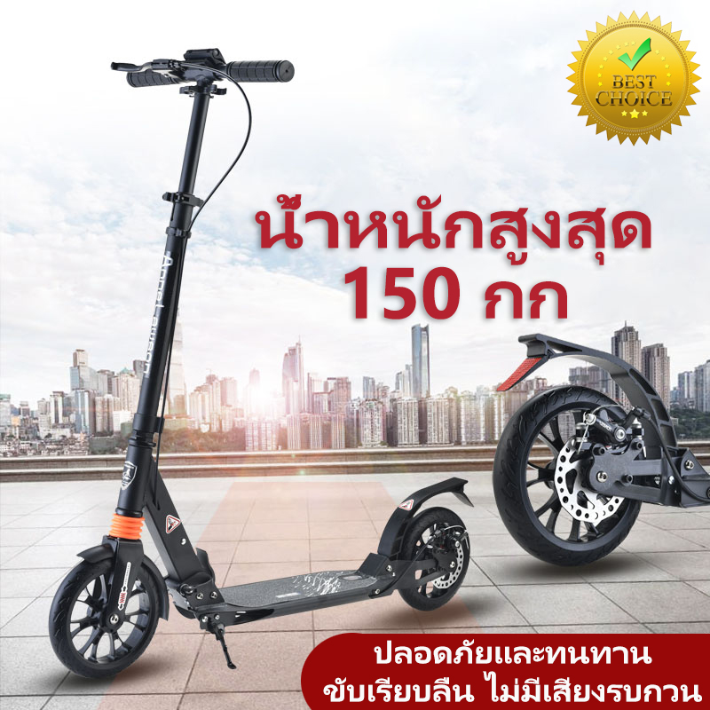 สกู๊ตเตอร์ ปรับความสูงได้,โช้คอัพคู่ เบรคคู่ รับน้ำหนักได้150KG,ช่วยบริหารกล้ามเนื้อขาและช่วยในการทรงตัว มีขาตั้ง(สกู๊ตเตอร์ผาดโผน,สกู๊ตเตอร์พับเก็บได้,สกู๊ตเตอร์ 2 ล้อ,สกูตเตอร์พับได้,สกูตเตอร์คนโต,สกูตเตอร์ 2 ล้อพับเก็บได้)Scooter