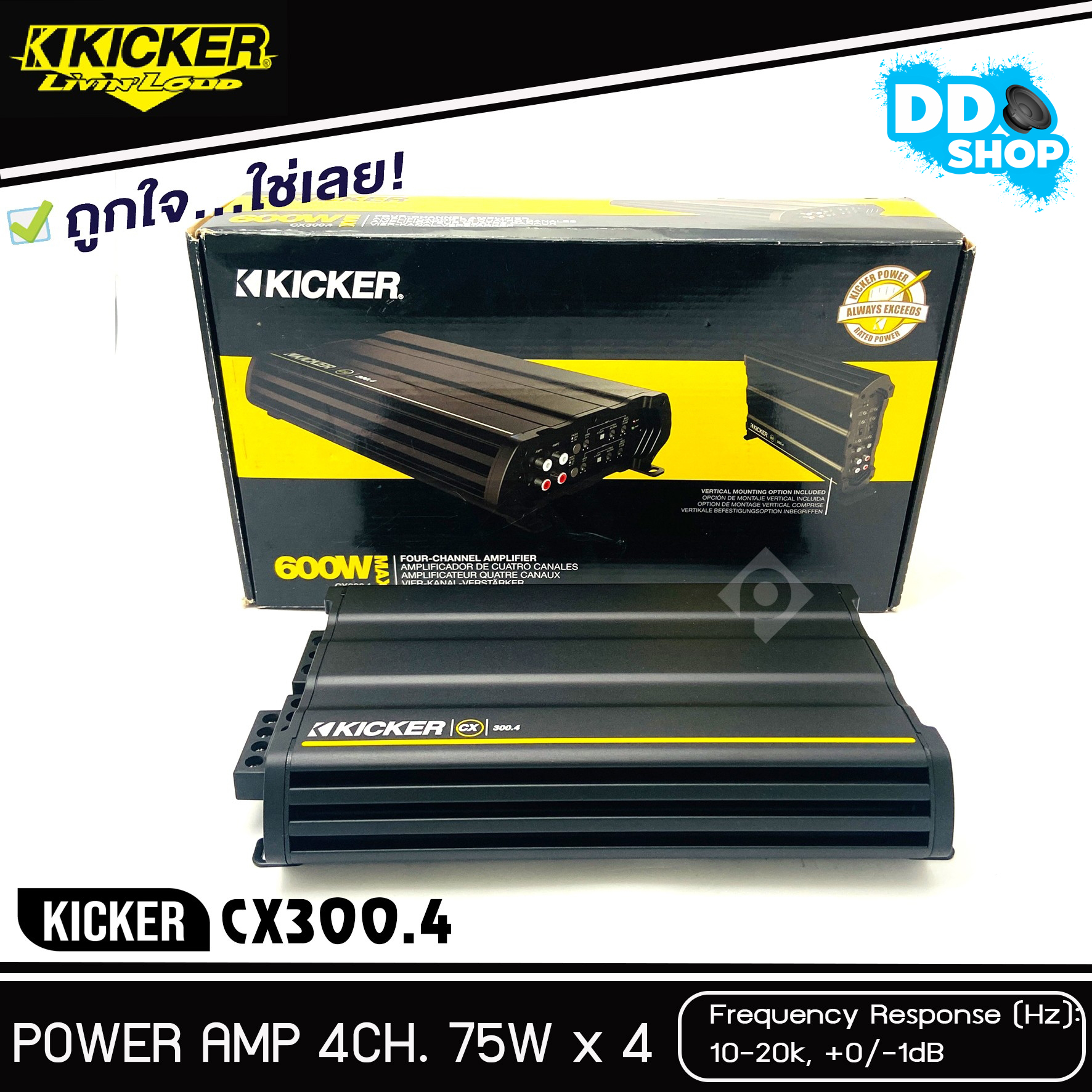 แอมป์ 4 ชาแนล KICKER CX300.4 Amplifier 4 Ch. เพาเวอร์แอมป์รถยนต์