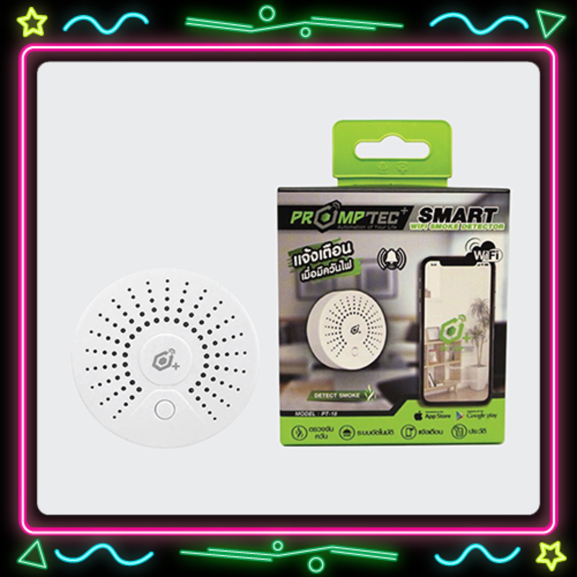 Smart Wifi Smoke Detector/Sensor PT-18 เซ็นเซอร์ตรวจจับควันอัตโนมัติ