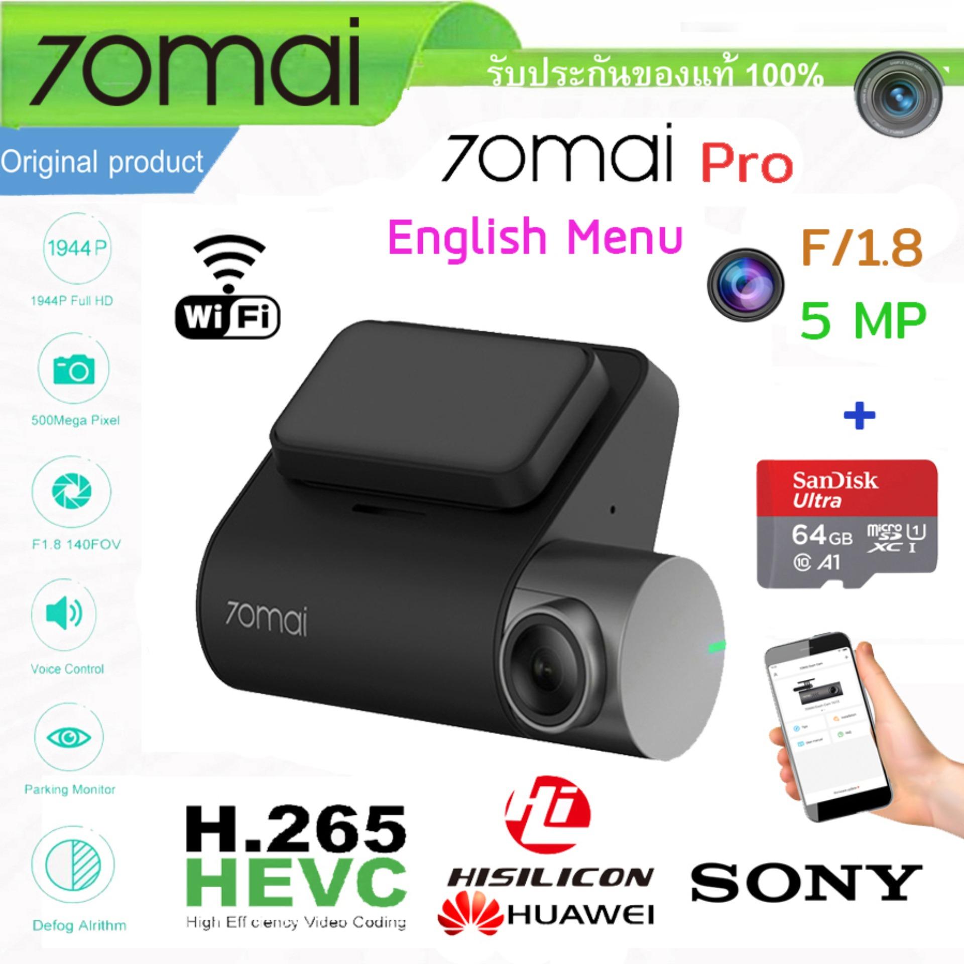(เมนูภาษาอังกฤษ)Xiao Mi ecosystem company 70Mai Dash CAM Pro 1944 กล้องติดรถยนต์ DVR WiFi Voice Control ที่จอดรถ Monitor 140 FOV Car Camera+Memory 64GB (เมนูภาษาอังกฤษ)Xiao Mi ecosystem company 70Mai Dash CAM Pro 1944 กล้องติดรถยนต์ DVR WiFi Voice Control ที่จอดรถ Monitor 140 FOV Car Camera+Memory 64GB