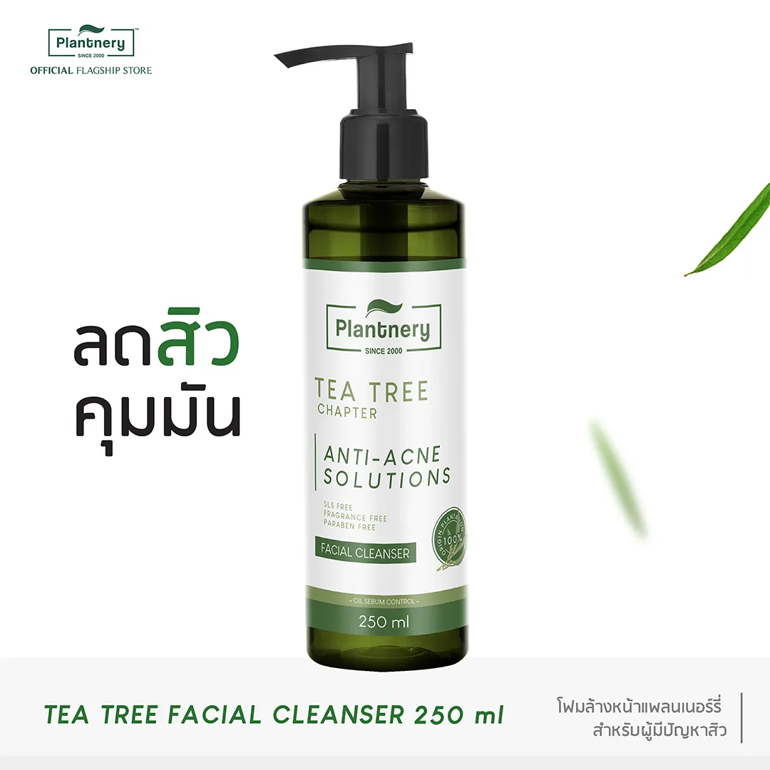Plantnery Tea Tree Facial Cleanser 250 ml เจลล้างหน้า ที ทรี สูตรช่วยลดสิว และควบคุมความมัน บอกลาปัญหาสิว