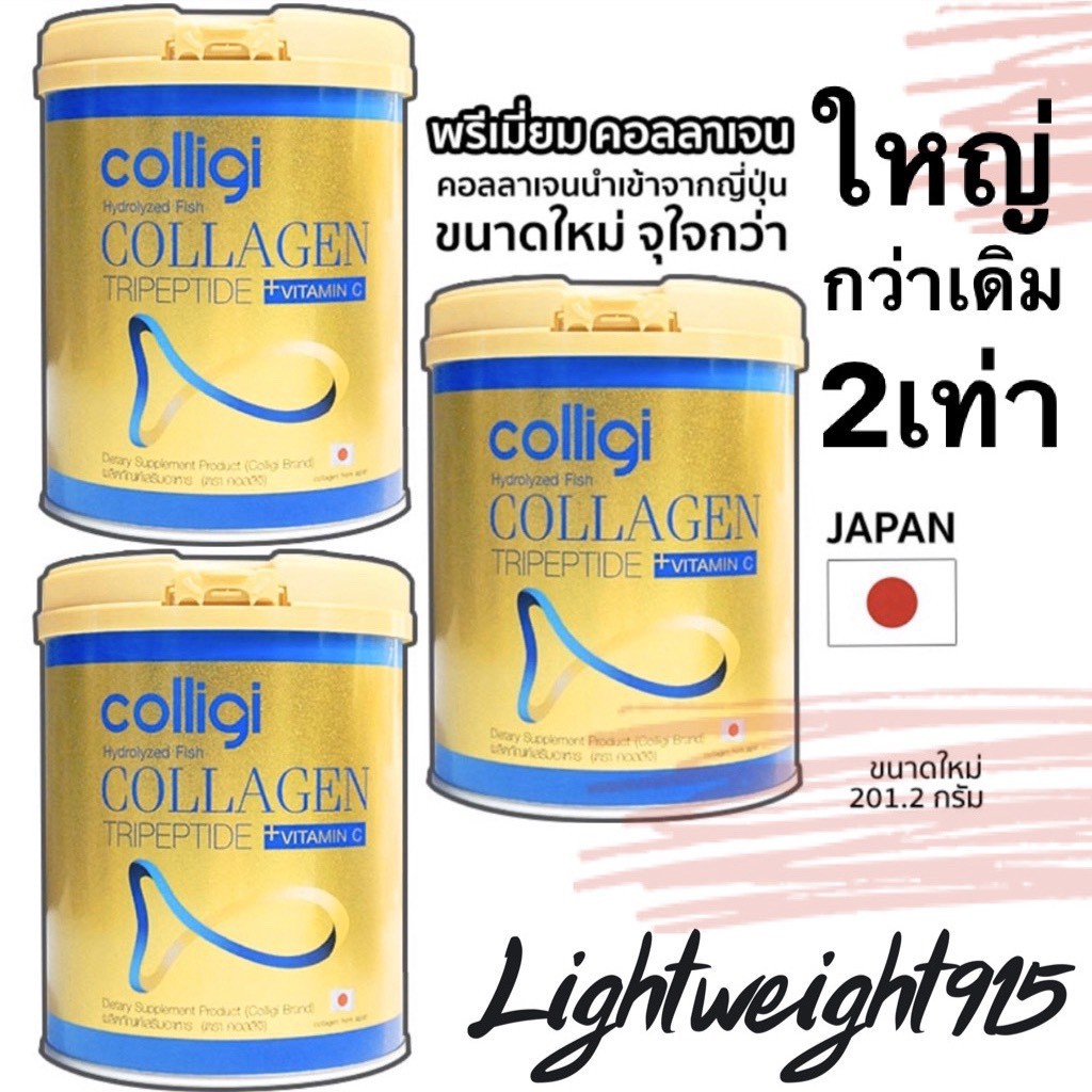 ร้านไทย ส่งฟรี คลอลาเจน อมาโด้ กระป๋องทองคอลลิจิ คอลลาเจน Colligi Collagen by Amado (มี2ไซส์)&ใหญ่201,000มก. เก็บเงินปลายทาง