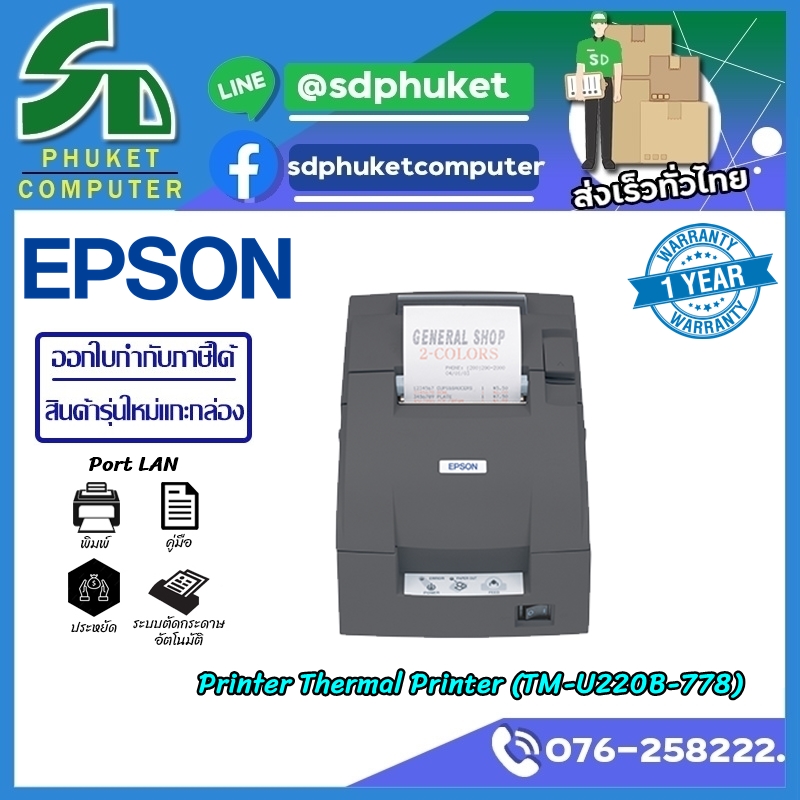 epson tm u220d driver download epson tm u220d driver download