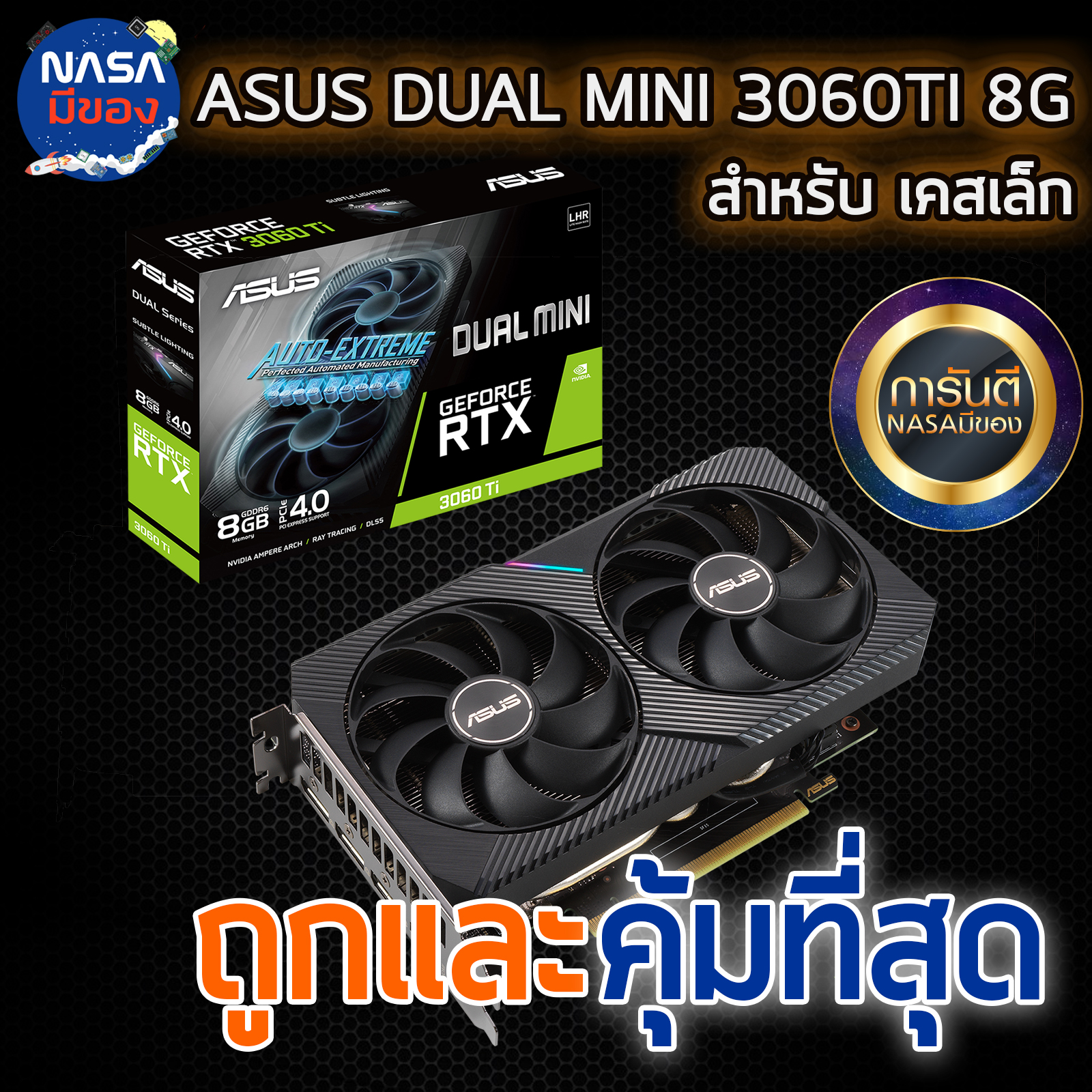 ASUS DUAL GeForce RTX 3060 Ti 8GB MINI ถูกและคุ้มที่สุด | Lazada.co.th