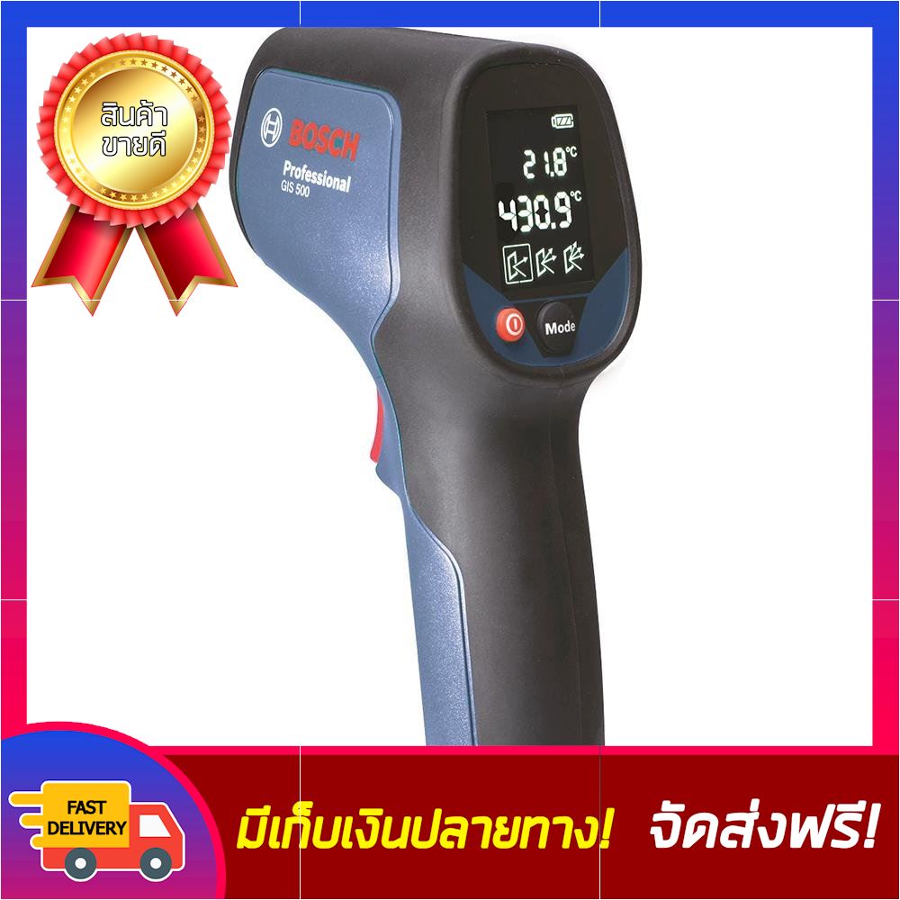 ถูกได้อีก!! เครื่องวัดอุณหภูมิ BOSCH GIS500 500 องศาเซลเซียส เครื่องวัดอุณหภูมิ ที่วัดอุณหภูมิ ตัววัดอุณหภูมิ ดิจิตอล อุตสาหกรรม ช่าง เครื่องมือ เครื่องจักร digital temperature measuring ขายดี จัดส่งฟรี ของแท้100% ราคาถูก