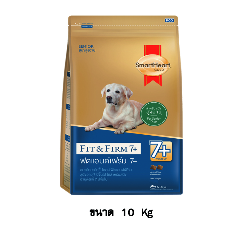 SmartHeart Gold Fit & Firm 7+ Adult สมาร์ทฮาร์ท โกลด์ สูตรฟิตแอนด์เฟิร์ม สำหรับสุนัขสูงวัย อายุ 7 ปีขึ้นไป ขนาด 10 KG.