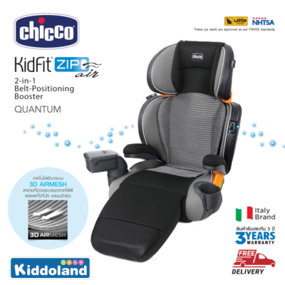 Chicco คาร์ซีท Kidfit Zip Air Car Seat คาร์ซีทสำรับเด็กโต แบบ 2 In 1 สามารถถอดเป็นเบาะ Booster รองรับน้ำหนัก 15 – 50 กิโลกรัม สี Quantum/Atmos Chicco คาร์ซีท Kidfit Zip Air Car Seat คาร์ซีทสำรับเด็กโต แบบ 2 In 1 สามารถถอดเป็นเบาะ Booster รองรับน้ำหนัก 15 – 50 กิโลกรัม สี Quantum/Atmos