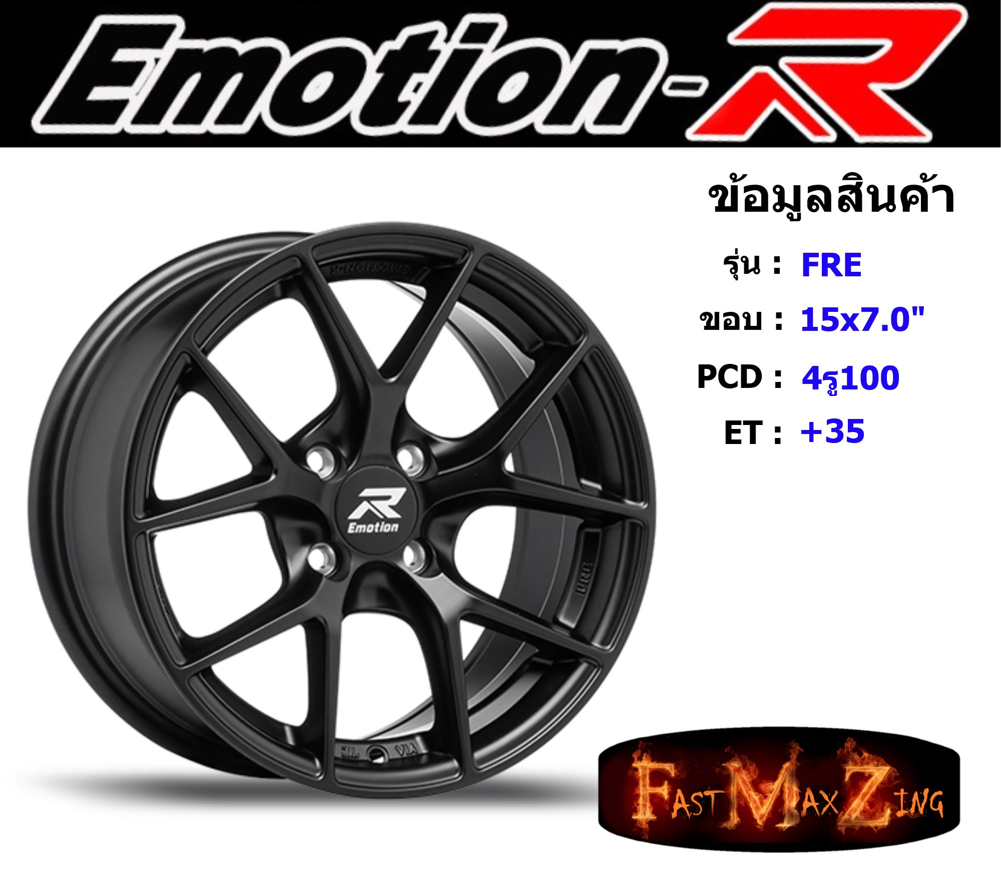 EmotionR Wheel FRE ขอบ 15x7.5