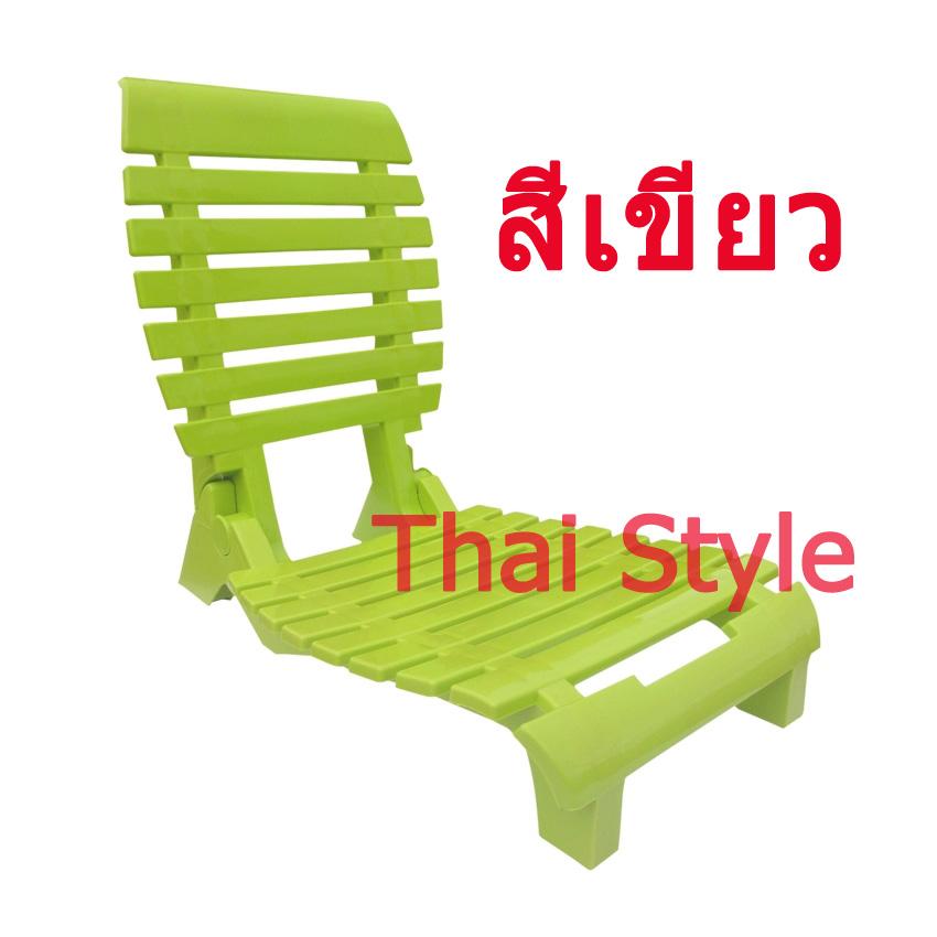 เก้าอี้มีพนักพิงวางพื้น เก้าอี้ชายหาด พับได้