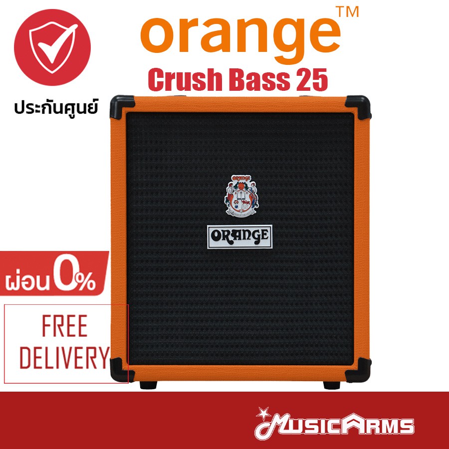 Orange Crush Bass 25 แอมป์เบส Bass Amps ประกันศูนย์ 1ปี Music Arms