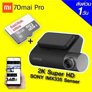 【แพ็คส่งใน 1 วัน】Xiaomi 70mai PRO + เมม 16 GB (English Ver.) ภาพชัดระดับ 2K SuperHD เซนเซอร์ SONY มุมกว้าง140°  [[ ประกัน 30 วัน ]] / GodungIT
