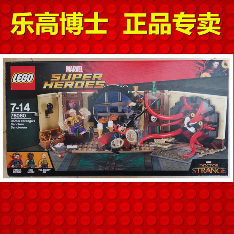 LEGO superhero series 76060 Dr. strange