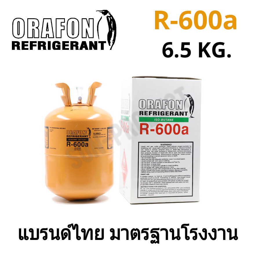 น้ำยาแอร์/สารทำความเย็น R-600a ยี่ห้อ ORAFON ขนาด 6.5KG. แบรนด์คนไทย คุณภาพมาตรฐานโรงงาน