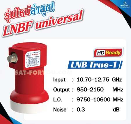 LNB-KU Band INFOSAT Universal รุ่น True-1