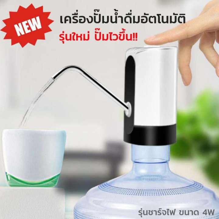 เครื่องปั๊มน้ำดื่ม อัตโนมัติ ที่ปั๊มน้ำ  ที่ปั๊มน้ำถัง ที่สูบน้ำ ปรับความยาวได้ ทำจากวัสดุคุณภาพ ไม่มีสารพิษ สะอาดและอนามัย แบบชาร์จไฟ