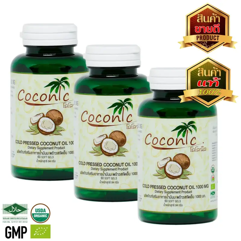 ภาพสินค้าCoconic น้ำมันมะพร้าวออร์เเกรนิค บริสุทธิ์สกัดเย็น ชนิดแคปซูล (3 ขวด) จากร้าน Coconic บน Lazada ภาพที่ 1