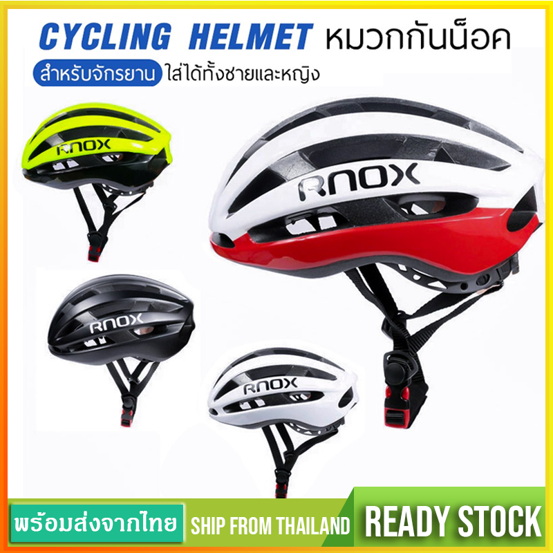 หมวกจักรยาน หมวกกันน็อคจักรยานBicycle Helmetหมวกนิรภัยสำหรับจักรยานจักรยาน หมวกนักปั่น หมวกปั่นจักรยาน หมวกกีฬาCycling HelmetSP23