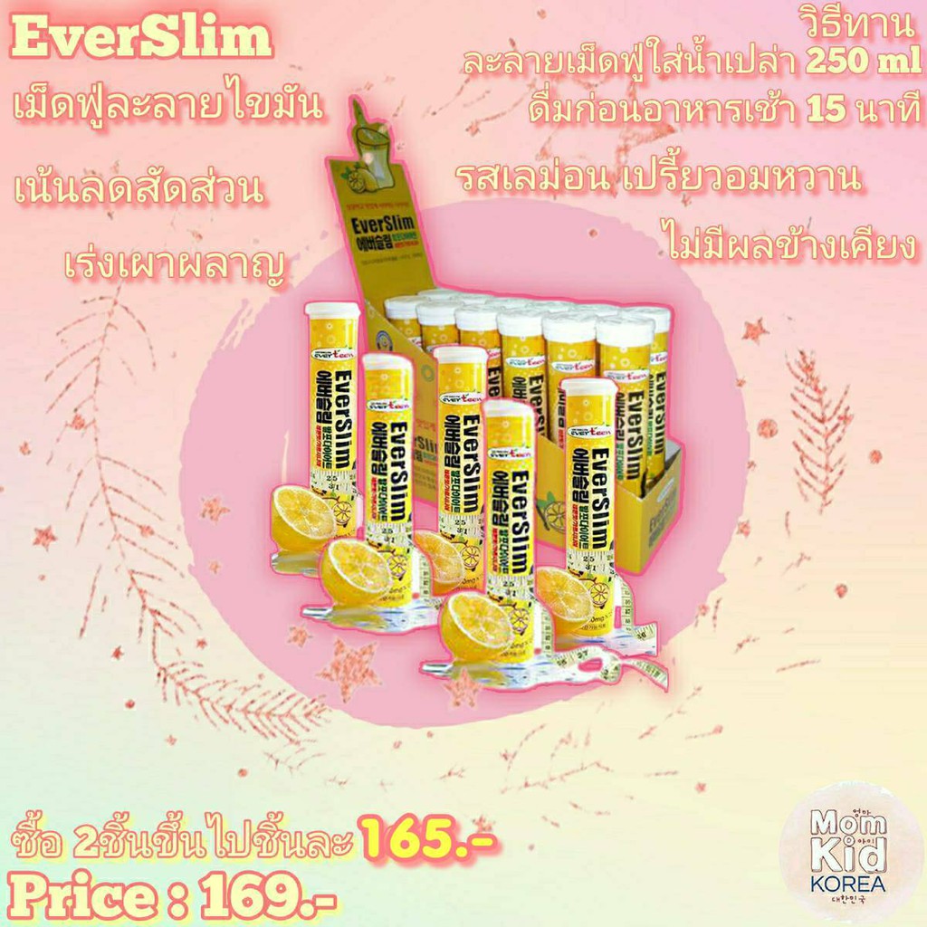 ✈◑✵  EverSlim Diet เม็ดฟู่ละลายไขมัน??