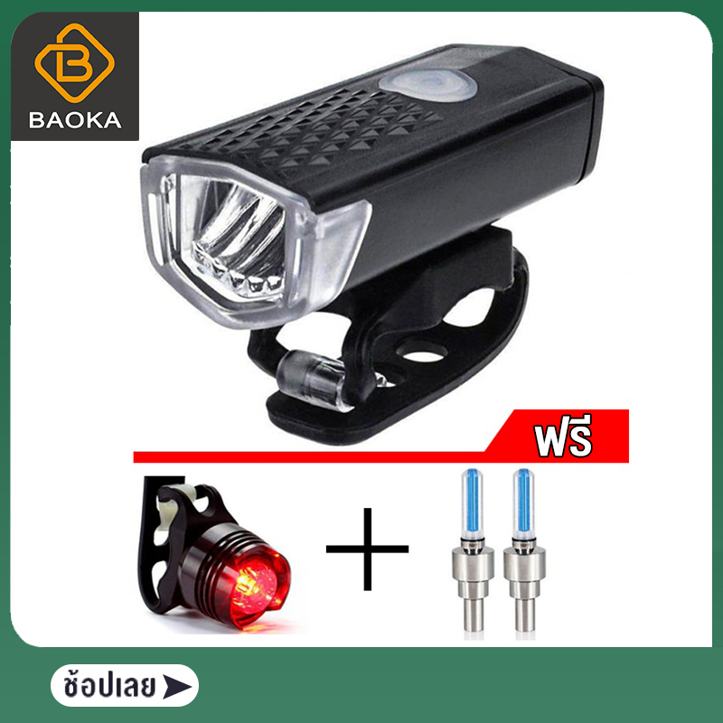 Baoka ไฟจักรยาน ไฟหน้าติดจักรยาน หน้า+หลัง ชาร์จไฟ USB เปิดไฟค้าง-กระพริบได้