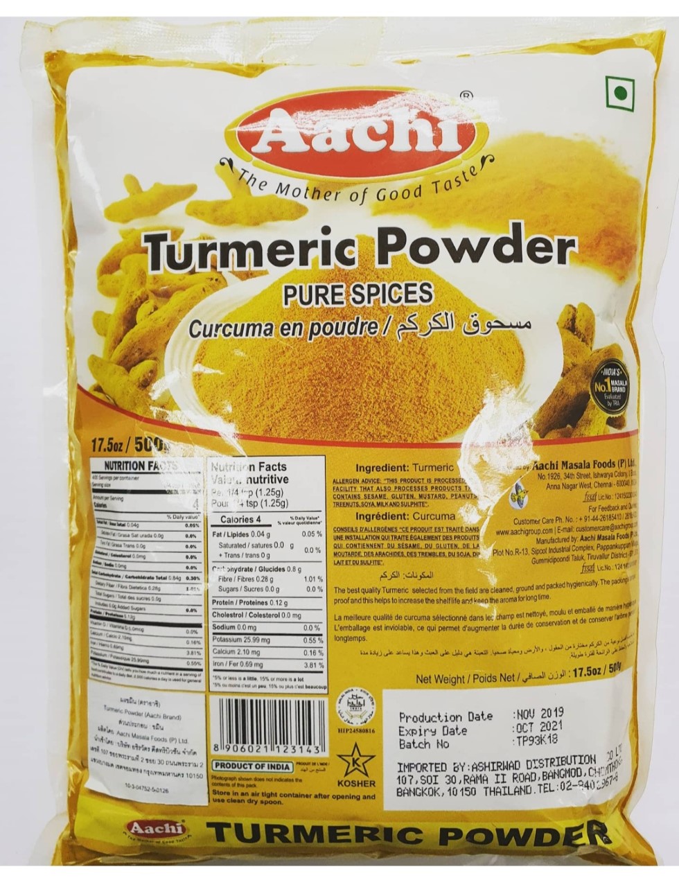 Aachi Turmeric Powder (Haldi) 500g ผงขมิ้น