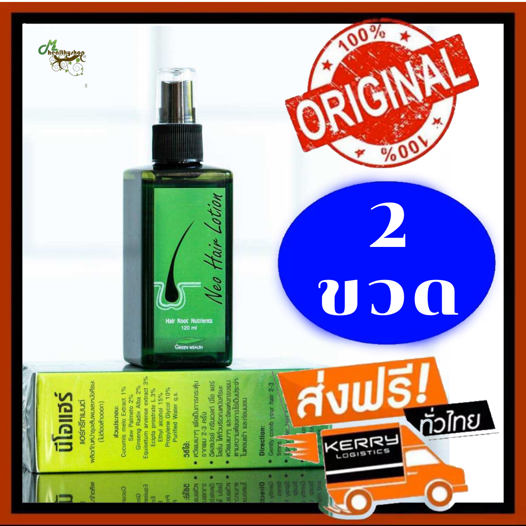 (ส่งฟรีเคอรี่ 